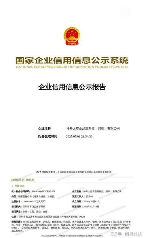 中國太空食品研發(fā) 資質(zhì)、市場與技術(shù)轉(zhuǎn)讓的產(chǎn)業(yè)全景