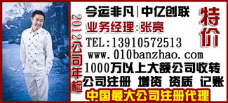 10萬(wàn)公司轉(zhuǎn)讓 文化、科技與技術(shù)轉(zhuǎn)讓的價(jià)格解析與規(guī)格詳解
